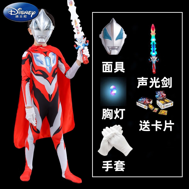 迪士尼（Disney）賽羅奧特曼衣服男童面具cosplay發(fā)光兒童迪迦女孩連體萬圣節(jié)服裝 捷德連體衣+手套+面具+胸?zé)?聲光 130 cm