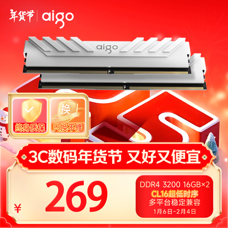 ڲߣaigo32GB(16G2)װ DDR4 3200 ̨ʽڴ Ӱɫ C16268.9Ԫ