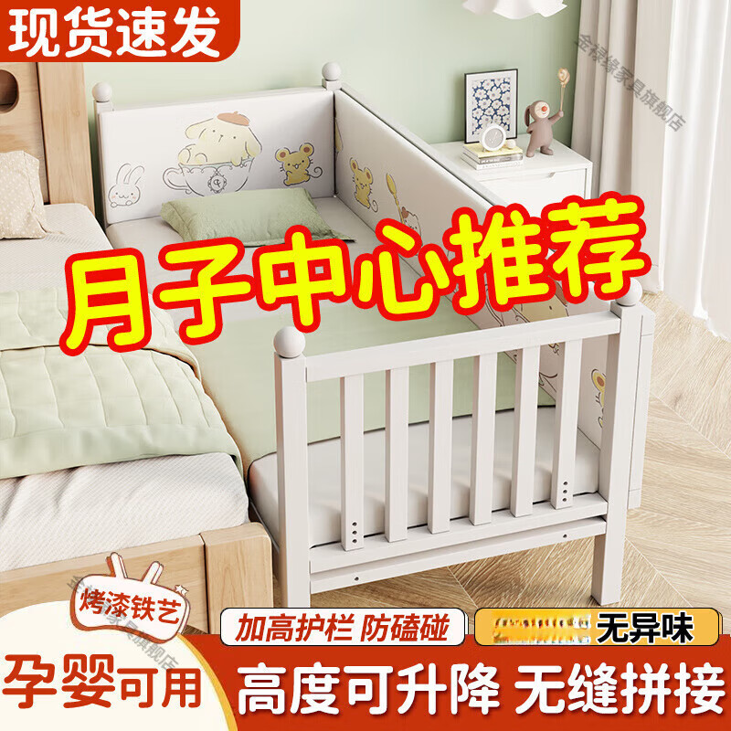 金祿緣兒童拼接鐵藝床加寬小床寶寶單人床護(hù)欄床邊嬰兒男孩女孩定制大床 兩面護(hù)欄(白色)護(hù)欄款高度不可調(diào) 長120*寬40【包上樓】