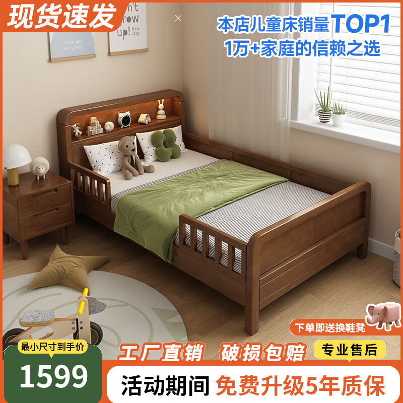 简写 儿童床 现代简约青少年男孩实木儿童床家用儿童床带护栏 护栏床+USB夜灯 1米单护栏