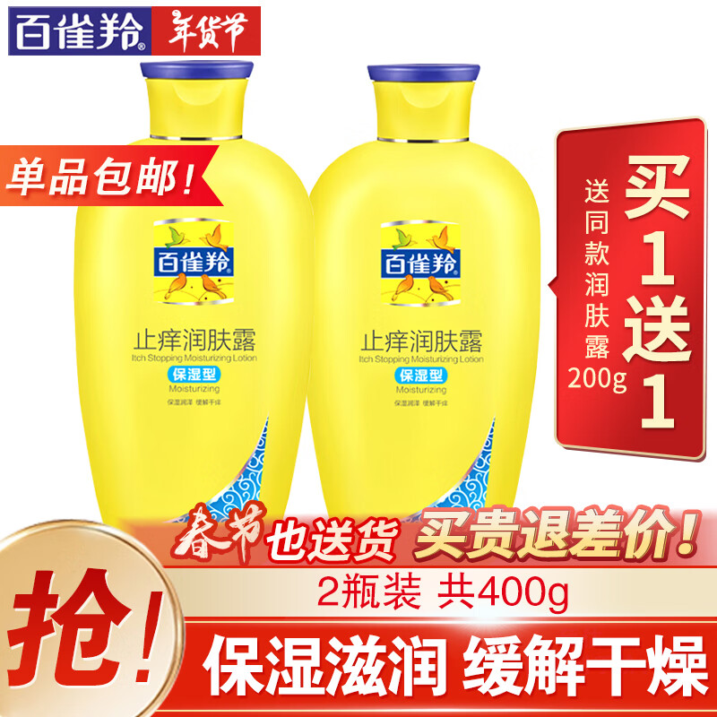 ��ȸ�磨PECHOIN�������� ֹ�����¶ ��ˮ��ʪ���󻺽�Ƥ��������Ƥ����ԡ����ٷ� ��ʪ 200g 2ƿ