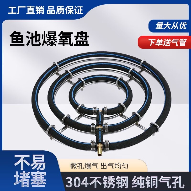 錦鯉魚池增氧氣盤污水處理爆氣盤不銹鋼超細(xì)氣泡納米管霧化曝氧圈 直徑47cm雙圈-送3米管