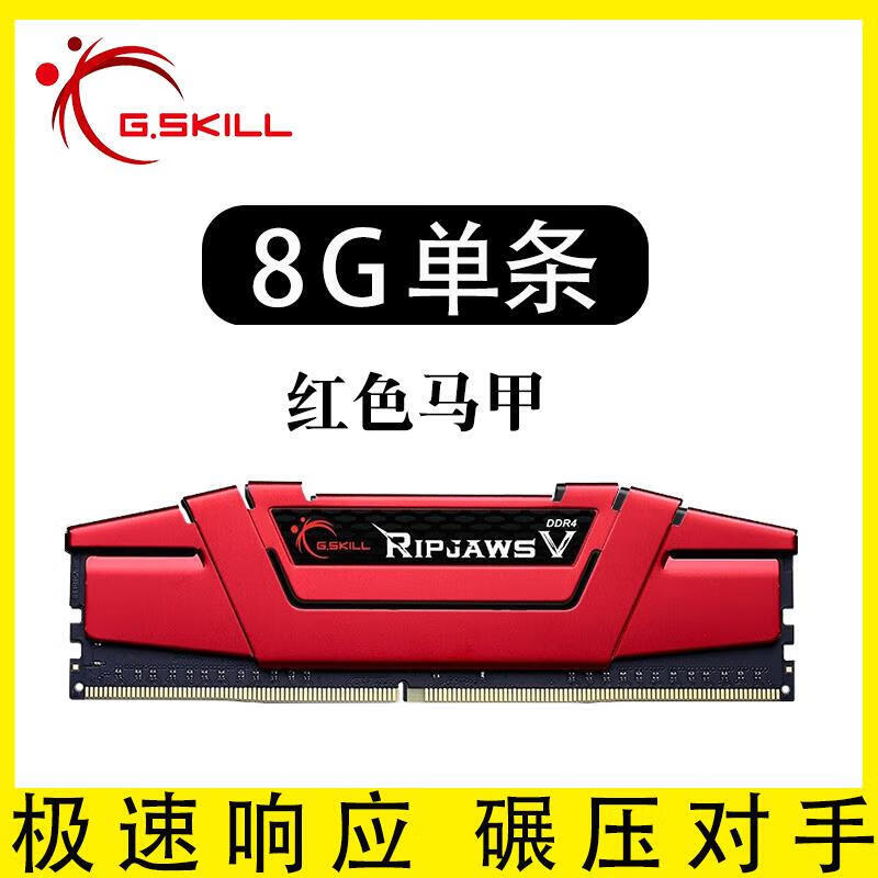 芝奇8G 16G DDR4 3600 2666 2400 3000台式机电脑内存条Ripjaws V 红色单条8g 0GB 0条 3000mhz