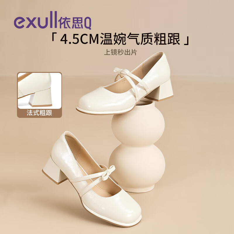 依思 Q(exull)气质高跟鞋女春季新款软底舒适粗跟玛丽珍女鞋上班百搭浅口单鞋女 米色 39