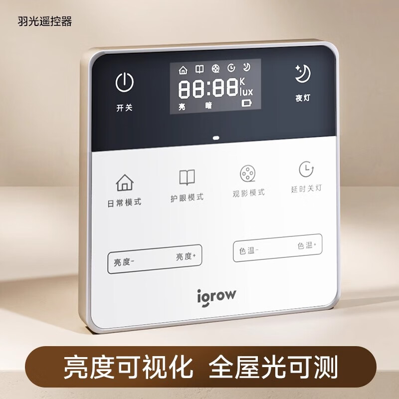 爱果乐护眼吸顶灯全光谱儿童卧室书房间客厅超薄led灯具全屋套餐遥控器