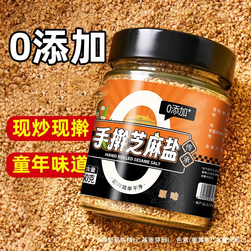 汴都鋪子手搟芝麻鹽炒熟白芝麻粒撒料蘸料香辣咸香河南山東特產(chǎn)e 香辣口味150克*1瓶