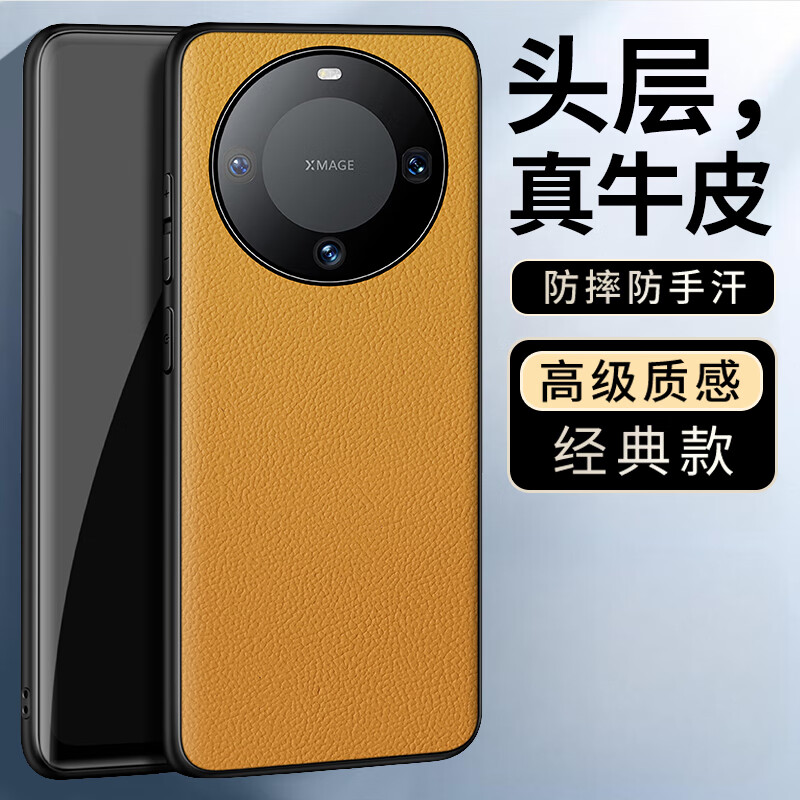 毅美【真皮】适用华为mate60pro手机壳皮套meta60por+磁吸mt超薄mete男款m女士meite皮质p防摔商务高级 【黄色】经典款 Mate60