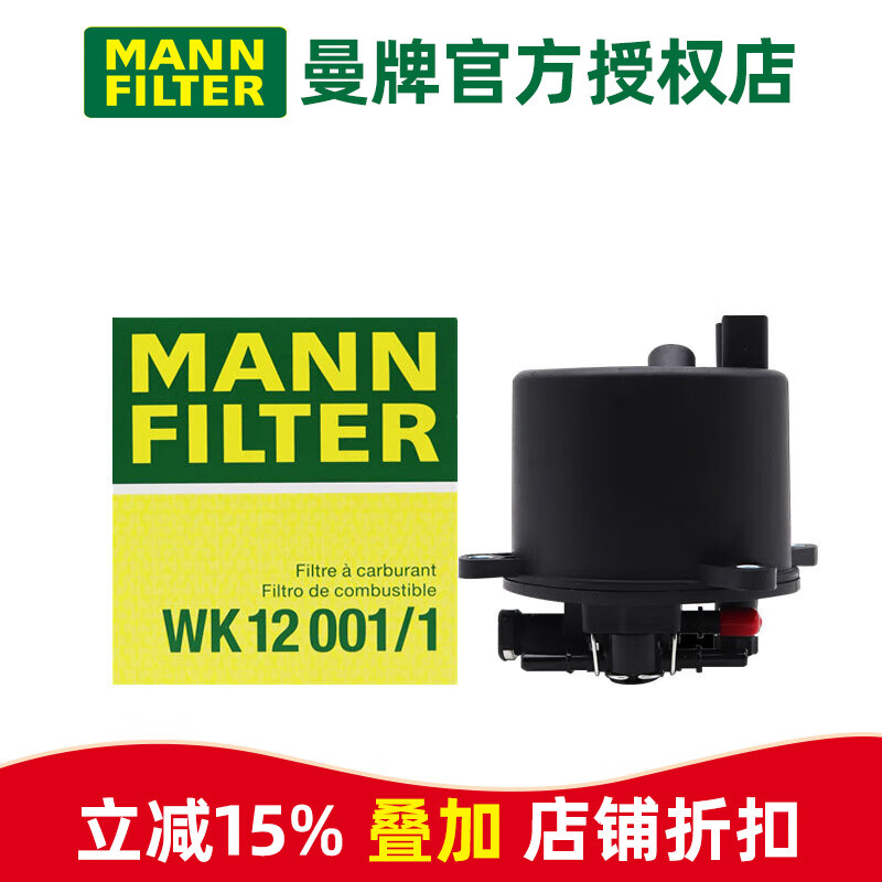 曼牌濾清器（MANNFILTER）柴濾柴油濾芯格濾清器 過濾器汽車保養(yǎng)專用 WK12001/1 路虎攬勝極光 2.2T