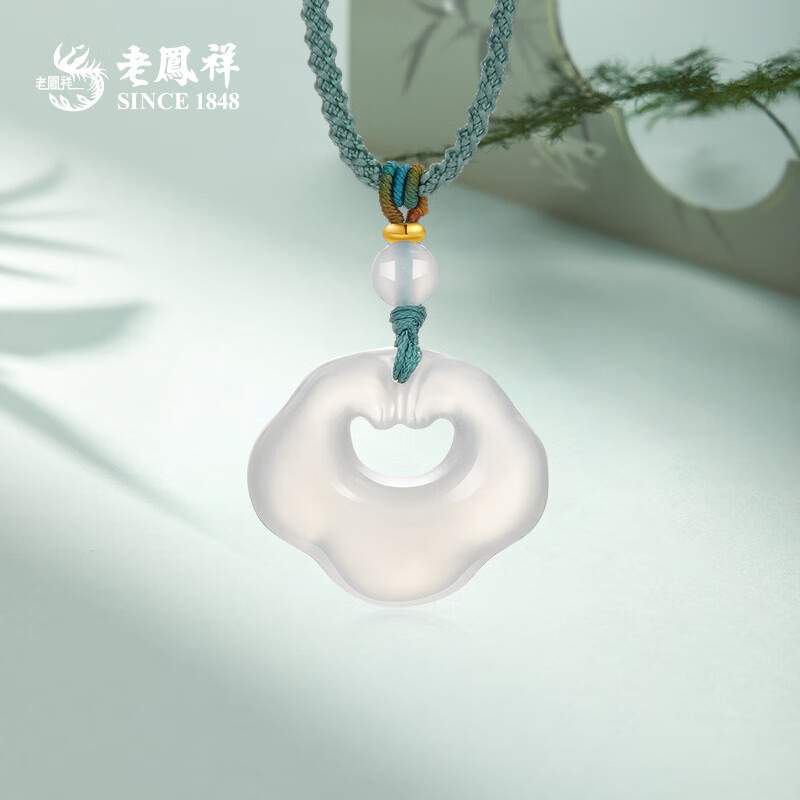 老凤祥祥云玉髓吊坠女冰透如意锁玉髓项链送女友送老婆圣诞节生日礼物 玉髓吊坠