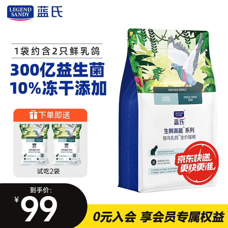 LEGENDSANDY����è�� �޹����ⶳ��������ȫ�۳�è����è�� ������� 1.5KG