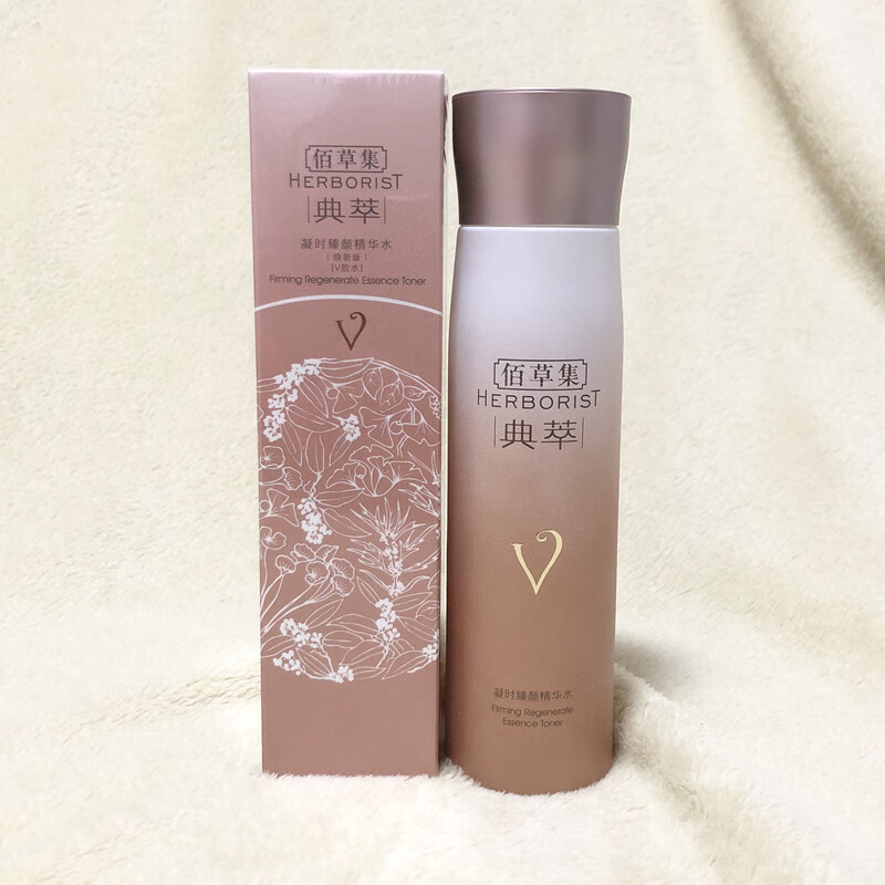 佰草集套装凝时臻颜礼盒紧致淡化细纹百草集护肤品水乳套装 凝时臻颜精华水150ml