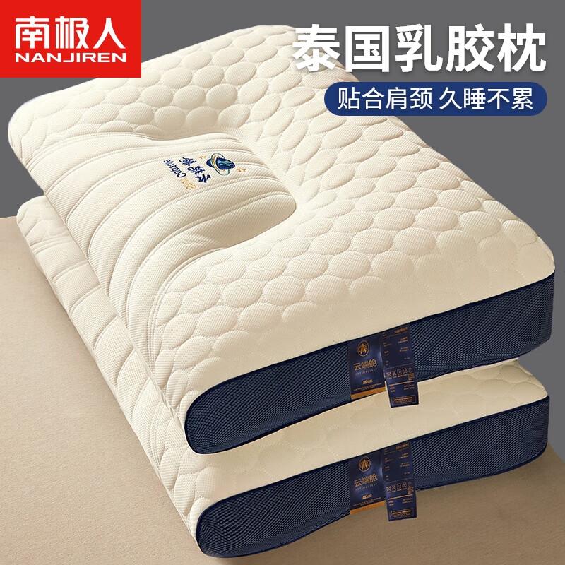 南极人（Nanjiren）乳胶枕头护颈枕芯一对家用酒店男士颈椎高低枕专用枕整头不塌陷 云端舱乳胶 蓝色【一对装】 48x74cm