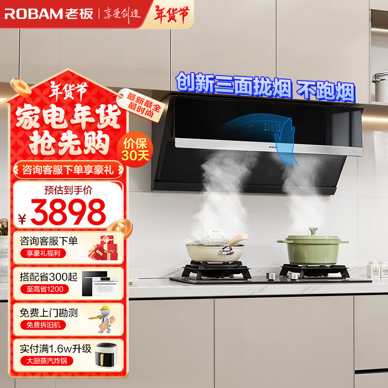 �ϰ壨Robam�����̻� ����ʽ23���� ��ƽǶ ���ô�������Ƶ�ǿ� 5.0kW�ɵ������ȼ���� 28X5S+57B0X ������װ