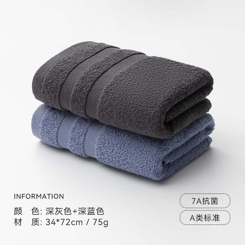 三利毛巾 7A纯棉抗菌毛巾加厚柔软顺滑吸水速干成人男女家用擦脸巾 深蓝+深灰 2条