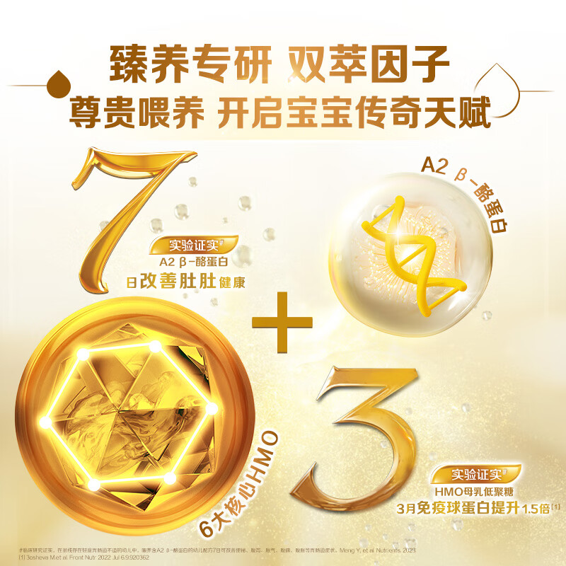 惠氏启赋双萃A2奶源 6HMO婴幼儿配方奶粉 3段 850g 3罐