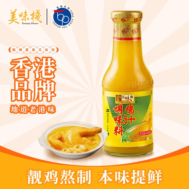 ��ζջ��YUMMY HOUSE�� Ũ���ʼ�֭430ml *2֧��֭���潴��ζ���ϵ�ζƷ ���ʱر������� Ũ���ʼ�֭430ml39.8Ԫ