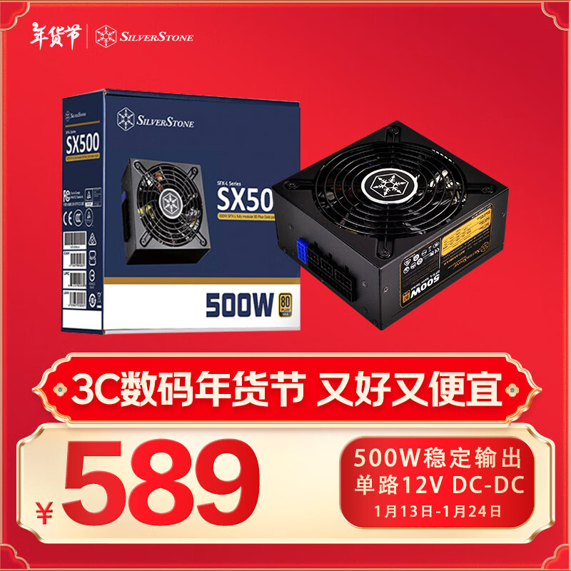 银欣 银昕（SilverStone）额定500W SX500-LG SFX-L电源(80PLUS金牌/主动式PFC/柔软扁平模组线）