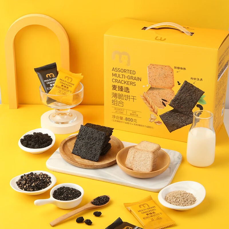 麦臻选【麦德龙超市】韧性薄脆饼干五黑粗粮组合箱装800g独立包装零食