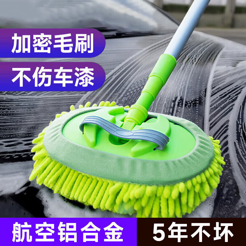 博尔改 洗车拖把汽车掸子擦车长柄伸缩不伤车洗车刷清洁软毛除尘刷工具