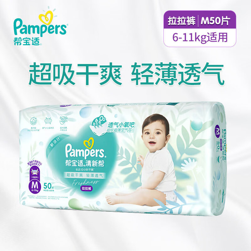 邦寶寶適拉拉褲 清新幫拉拉褲M/L/XL/XXL/XXXL嬰兒尿不濕夏季干爽 拉拉褲M碼50片