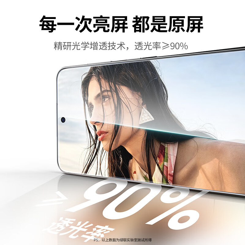 绿联（UGREEN）适用一加ace5钢化膜一加ace5pro手机膜 无边超清无孔全屏防指纹手汗防摔贴膜2片装