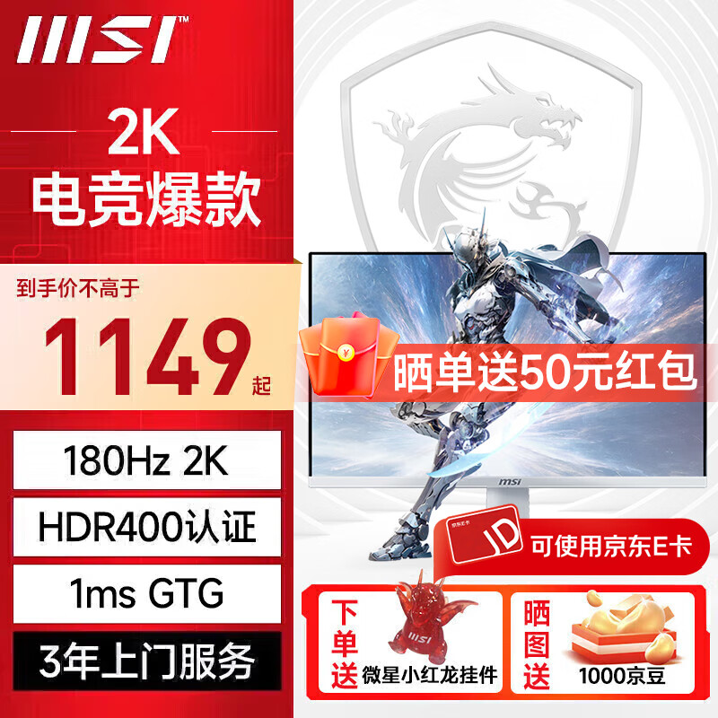 ΢ǣMSI27Ӣ 2K Fast IPS羺ʾСʾҺĻ ת MAG 274QRFW ׿/2K/180Hzʵ1149Ԫ