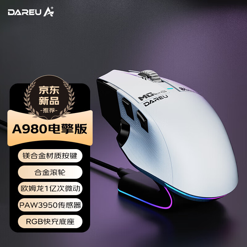 达尔优(dareu)A980pro电擎版三模无线游戏鼠标电竞3950传感器星闪镁合金按键无线4k回报率轻量化62g白色