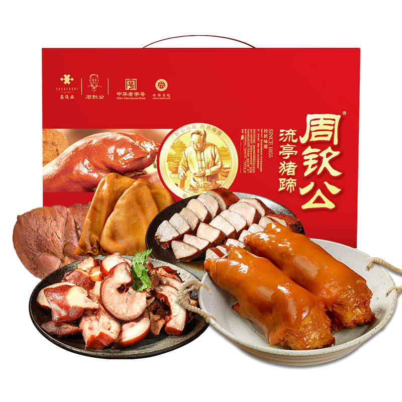 周钦公中华老字号流亭猪蹄熟食礼盒卤味肉食礼盒节日团购送礼礼品 熟食礼盒A套餐1680g