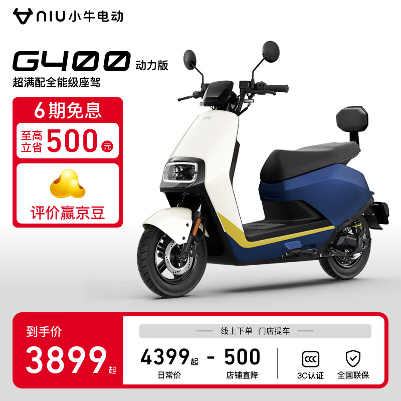 Сţ��XIAONIU������Ʒ�������᡿G400������綯Ħ�г� ������ �������ֵ綯Ħ�� ������