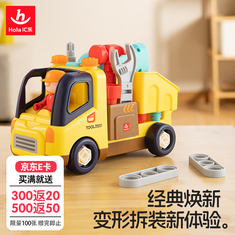 匯樂玩具（HUILE TOYS）救護(hù)車嬰幼兒童玩具車交警車工程車1-3歲男女孩寶寶玩具周歲禮物 二代工具卡車