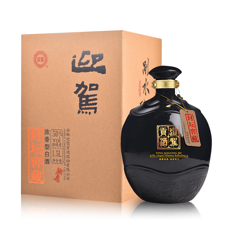 迎駕貢酒 封壇窖藏 濃香型白酒 50度1.5L*1壇純糧釀造 送禮宴請口糧酒