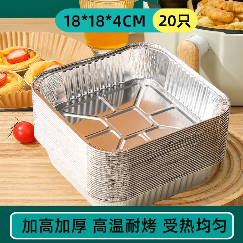 迦圖鯪胖東來品質(zhì)錫紙盤空氣炸鍋專用紙烤箱錫紙盒方形烤盤家用一次性鋁 方盤18厘米【特厚20只】4-6L鍋用