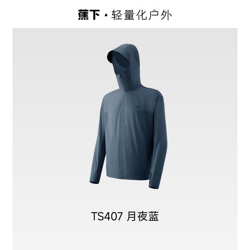 蕉下(beneunder)防晒衣男士夏季轻薄款防紫外线外套防晒服凉感夹克皮肤衣 月夜蓝 L