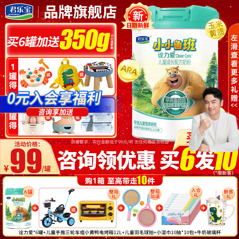 ���ֱ��̷�4��СС³��ڹ������ͯ�䷽3�������� ���׻��� 800g