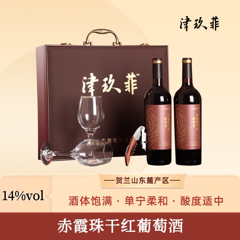 津玖菲宁夏贺兰山东麓青铜峡赤霞珠干红葡萄酒750ml整箱两支装红酒