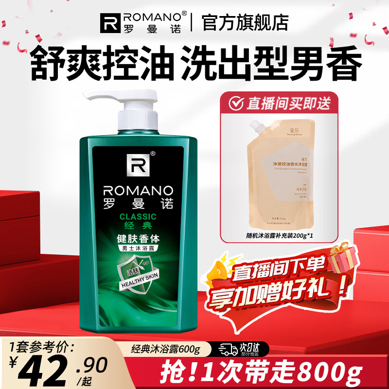 ����ŵ��ROMANO����ֱ����ר������ԡ¶��ʿ�־���������ʪ��ˮ��ԡ�� ��������������ԡ¶600g