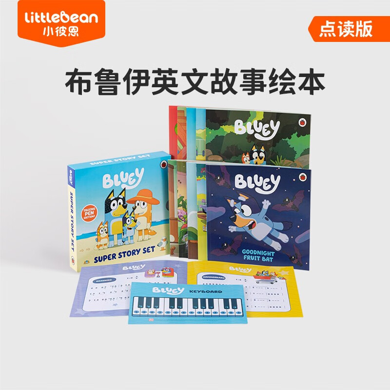 小彼恩 点读版 布鲁伊英文故事绘本10册 3-6岁 毛毛虫点读笔绘本 改编同名动画片 日常趣味故事 养成好习惯