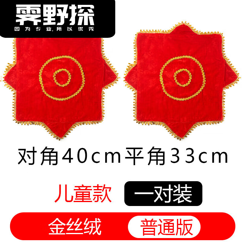活力克斯二人轉(zhuǎn)手絹花東北大秧歌舞蹈八角巾轉(zhuǎn)手帕巾兒童專用紅綢帶腰鼓帶 兒童款大紅色【一對裝】