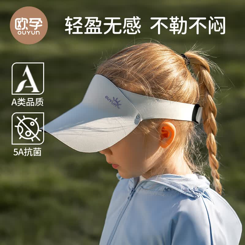 欧孕（OUYUN）儿童防晒帽户外宝宝婴儿遮阳帽男童女童无痕鸭舌帽太阳帽夏季 佩拉粉【轻盈无感 5A抗菌】 1-16岁大拉伸范围：40cm-60cm