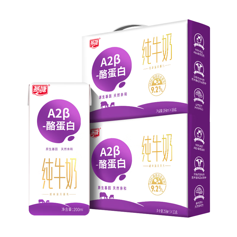 燕塘 A2β-酪蛋白 新鮮孕婦學生兒童純牛奶純牛奶 200ml*10盒*2箱