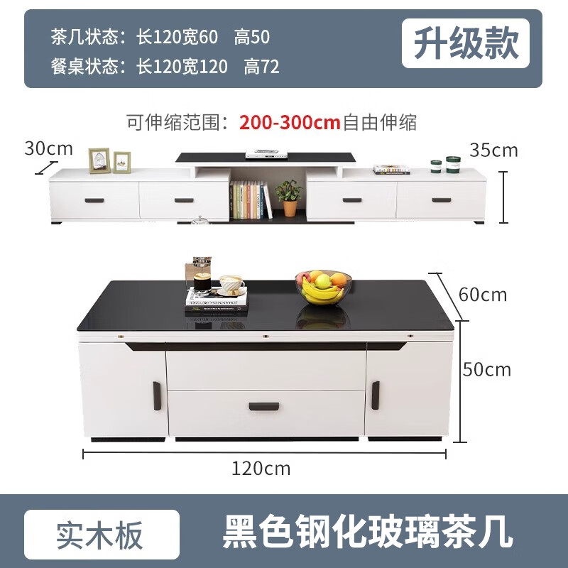 梵耀 折疊茶幾餐桌一桌多用鋼化玻璃客廳家具多功能茶幾電視柜套裝 1.2實(shí)木板+四抽電視柜黑色玻璃