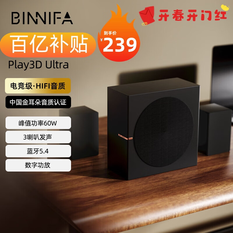 ���ڲ�����BINNIFA���� �������� ȫľ�ʷ��� ������ ���ʽ�ص��� ��ý������ �������� 2.1���� ����������Ϸ�칫 Play3D Ultra���������ֹ��š�