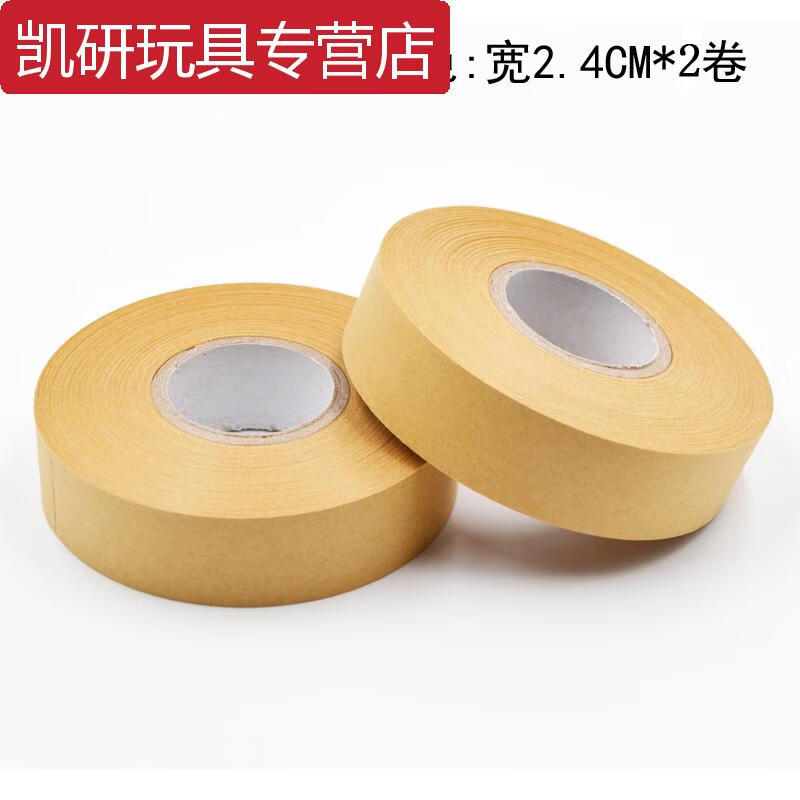 ZKHE濕水牛皮紙膠帶水溶性膠紙相框裱畫(huà)美術(shù)生水彩繪畫(huà)固定白色膠粘帶 土黃色寬2.4CM*2卷