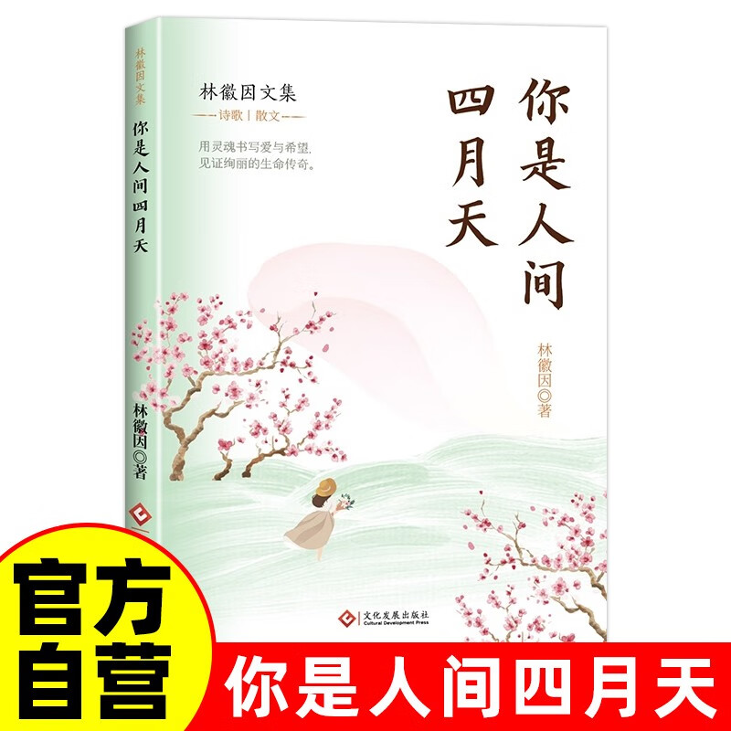 �����˼������������ֻ����ļ���Ʒ��ɢ���ഺ��ѧС˵ʫ���������������ִ���ѧ�鼮 1.67Ԫ