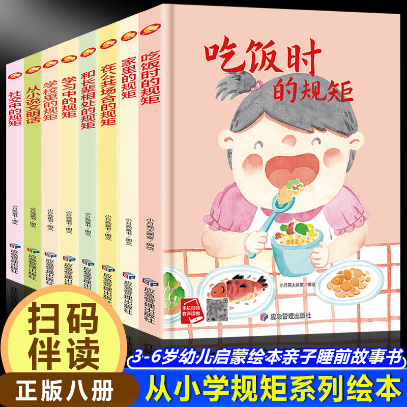 ѧ���ϵ�л汾��ȫ8�ᣩ��Сѧ���ϵ�� ��װӲ�ǻ汾�����Ķ��������ͯ�������ͼ���鼮3-6���׶����ɻ汾����˯ǰ������