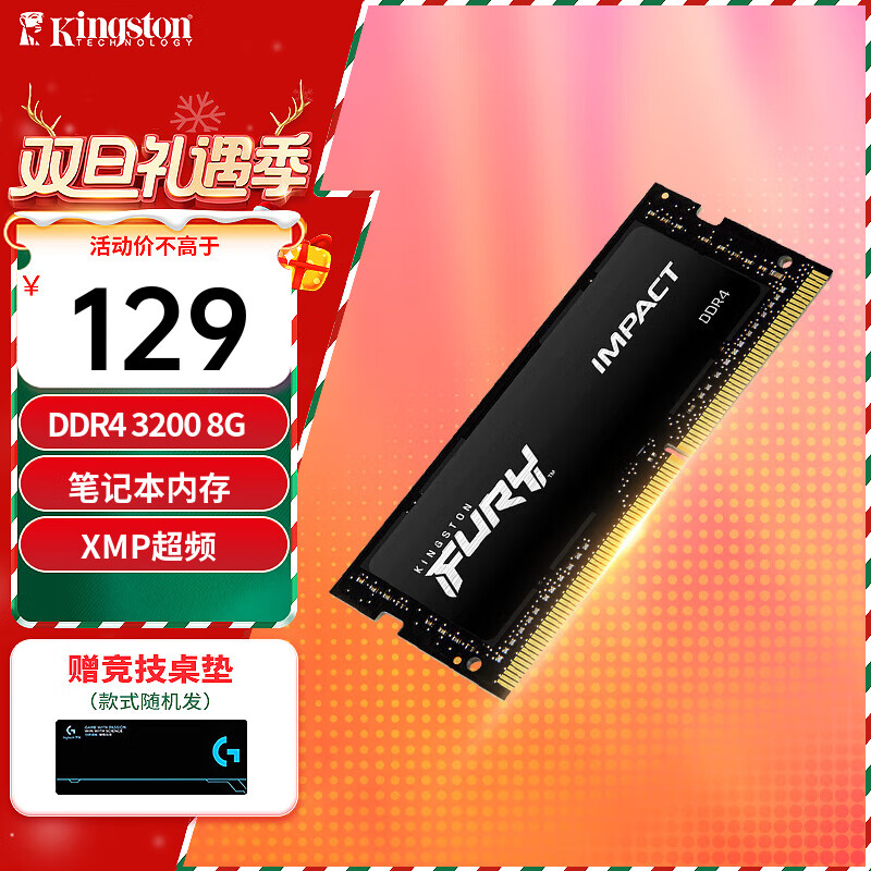 ʿ٣KingstonFURY ʼǱڴDDR4 2400 4 3200Ƶ 8G 籩 羺ʵ450Ԫ,ۺ112.5/