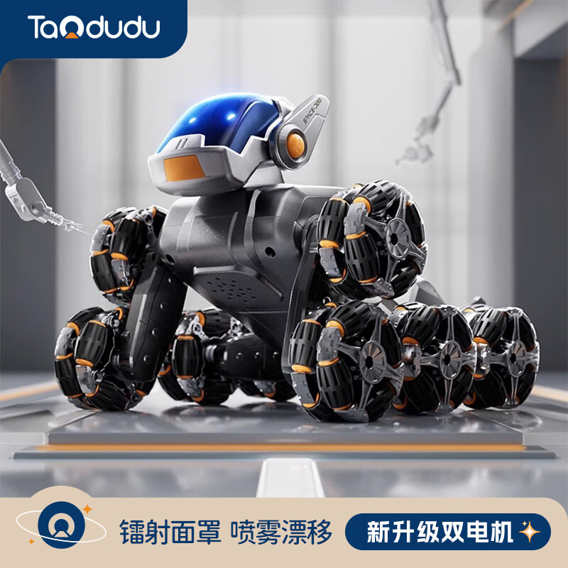 淘嘟嘟（Taodudu）儿童玩具男孩遥控机器狗汽车机器人智能越野车男孩生日礼物3-6岁 【升级版】机械?？鼗鞴?礼盒 14500*3组充电+遥控电池+螺丝刀