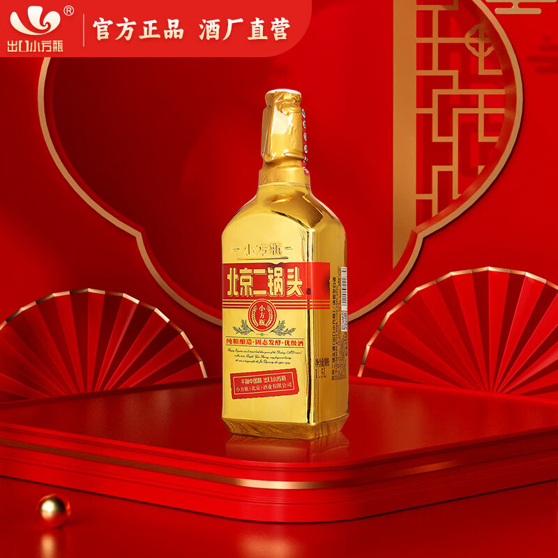 永丰牌北京二锅头白酒出口小方瓶金方46度清香型纯粮酒过节送礼首选白酒 46度 1500mL 1瓶 大金狗单支