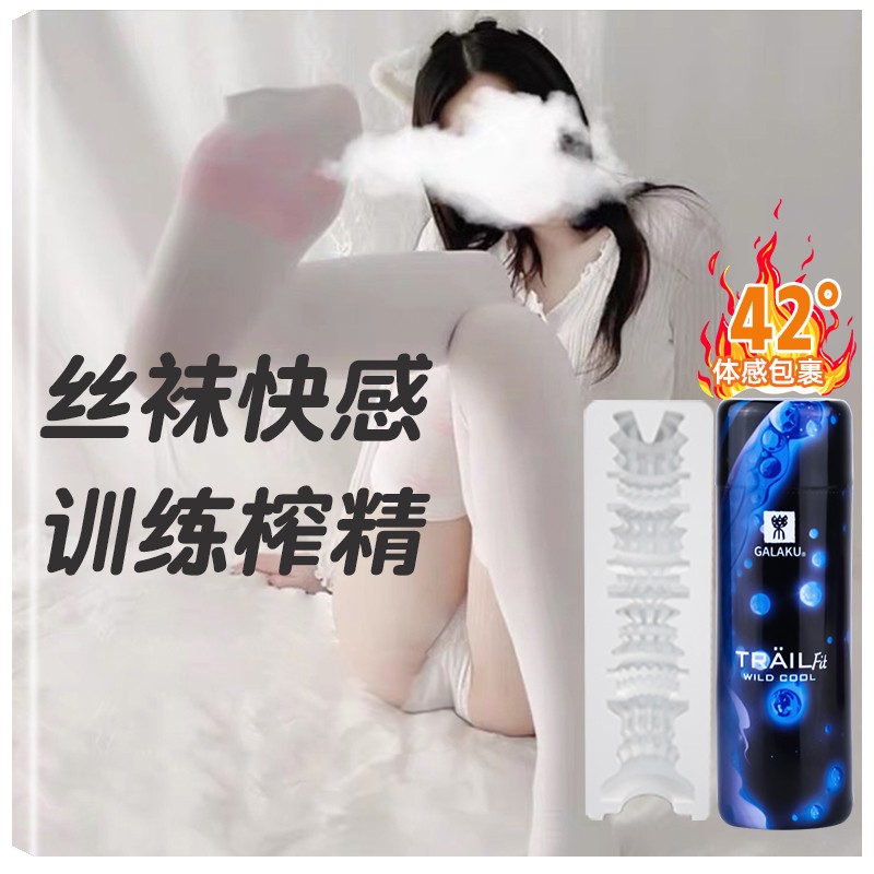 GALAKU温柔淑女型飞机杯价格走势及销售数据