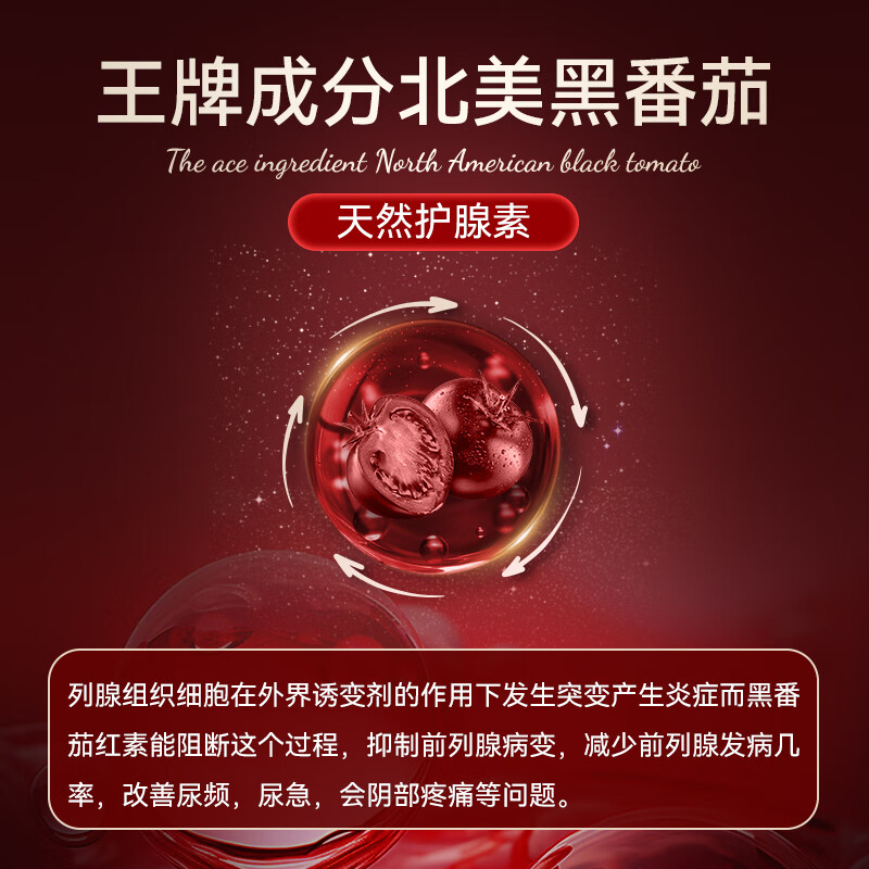 NOOBO男性慢性前列腺炎增生肥大钙化尿频尿急 锯棕榈番茄红素软胶囊 2瓶初效装